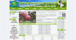 Desktop Screenshot of chinapgi.org