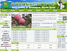 Tablet Screenshot of chinapgi.org